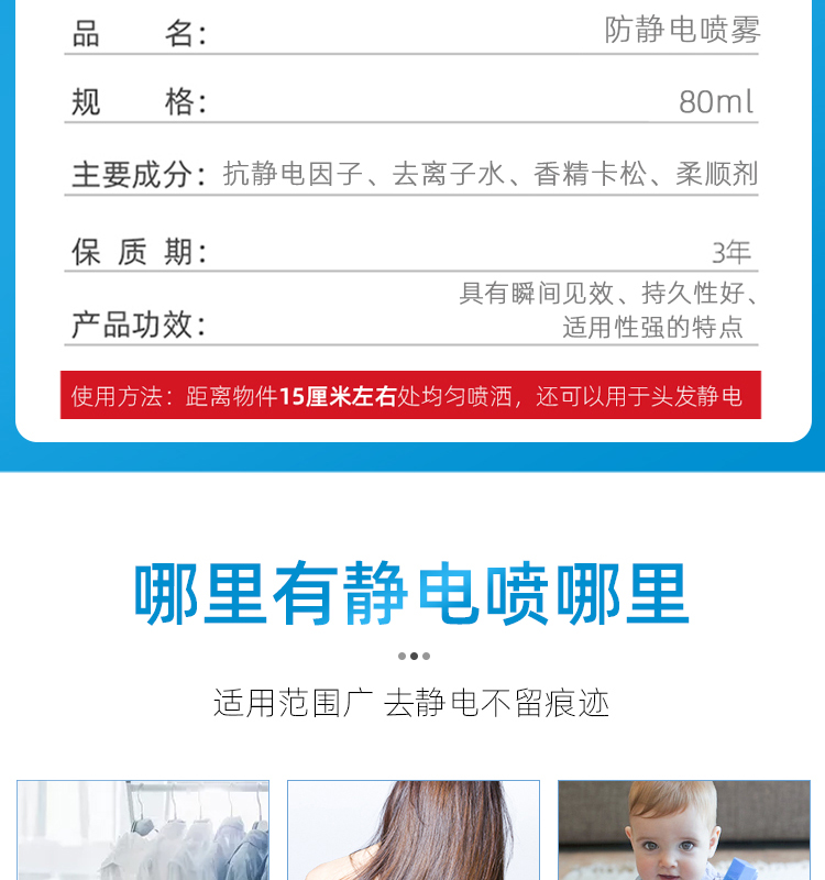 泰克斯乐 防静电喷雾 静电消除剂 80ml*2瓶 图13