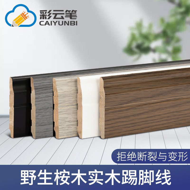 Pure solid wood gray and white skirting board Nordic flat living room foot line log solid wood simple buckle 7 5cm eucalyptus