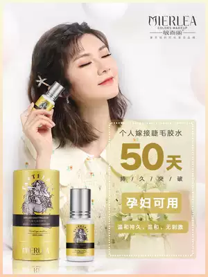 Open your eyes, graft eyelash glue, no stimulation, lasting personal beauty, fake pregnant women available