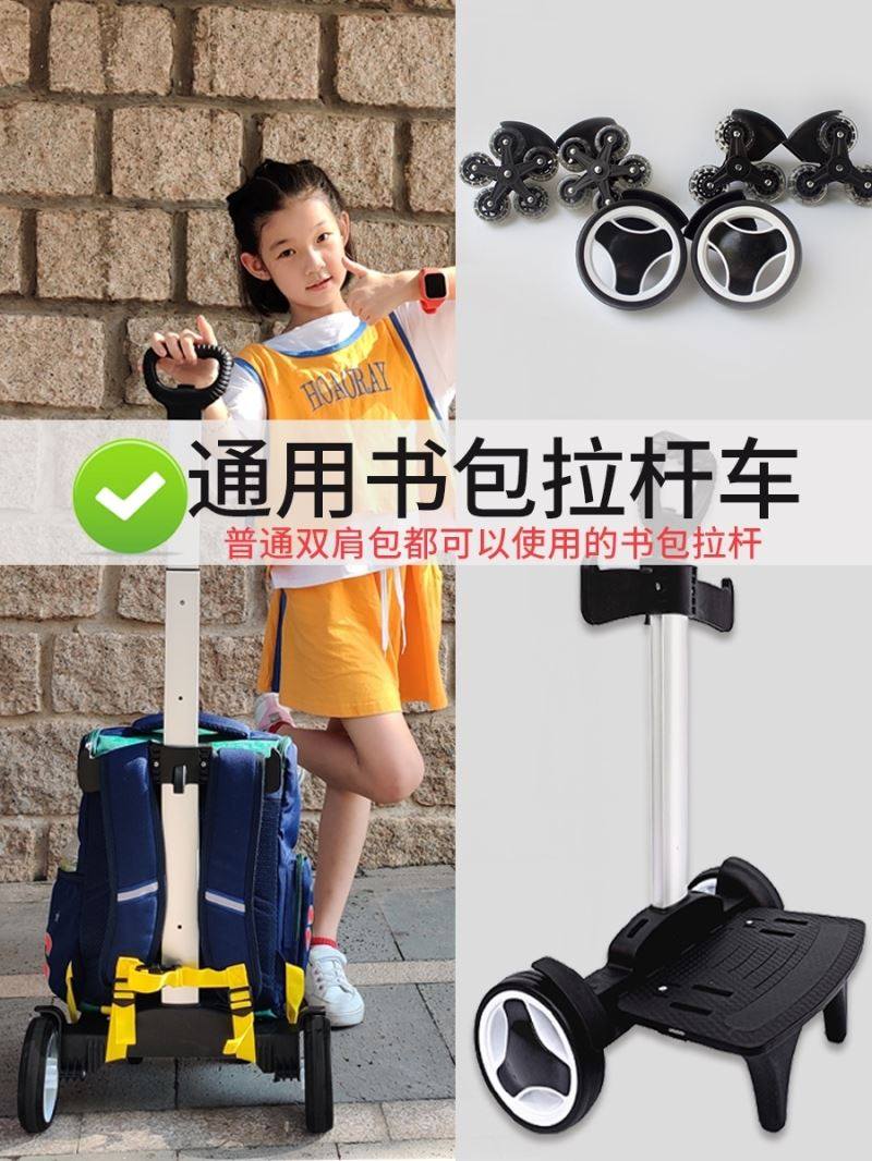 School bag towing drawbar holder can be folded for exclusive use 2021 New climbing stairs elementary school students three to six grade boys