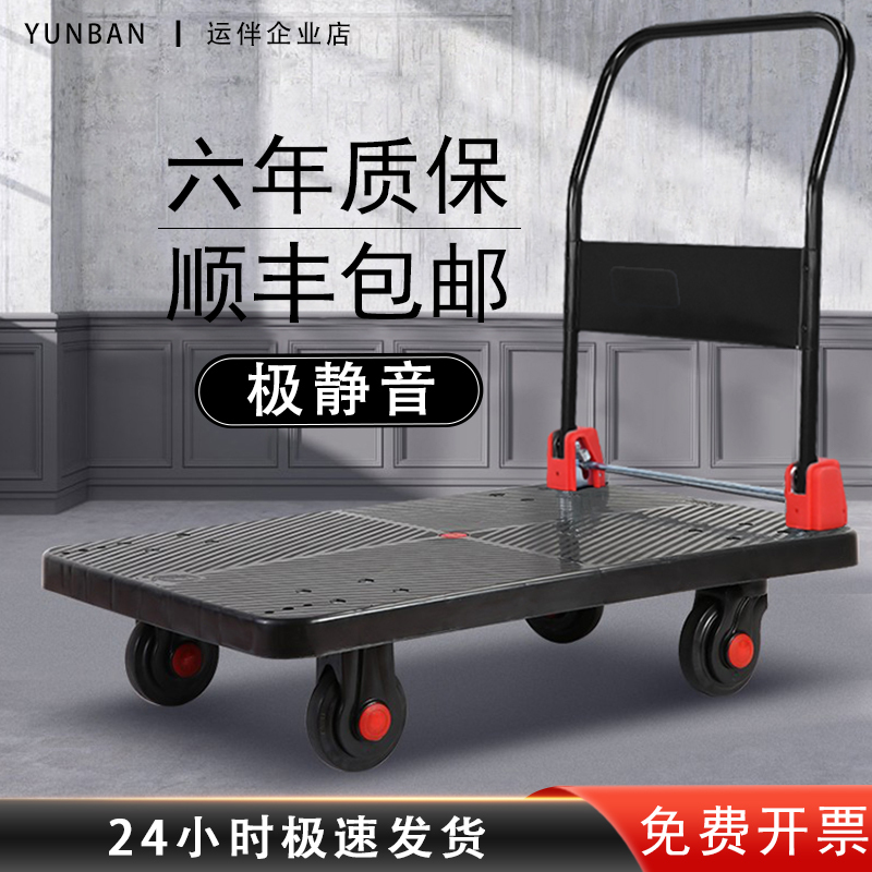 Silent Folding Handcart for Home Use, Heavy-Duty Cargo Transport, Suitable for Express Delivery Silent Folding Handcart for Home Use, Heavy-Duty Cargo Transport, Suitable for Express Delivery