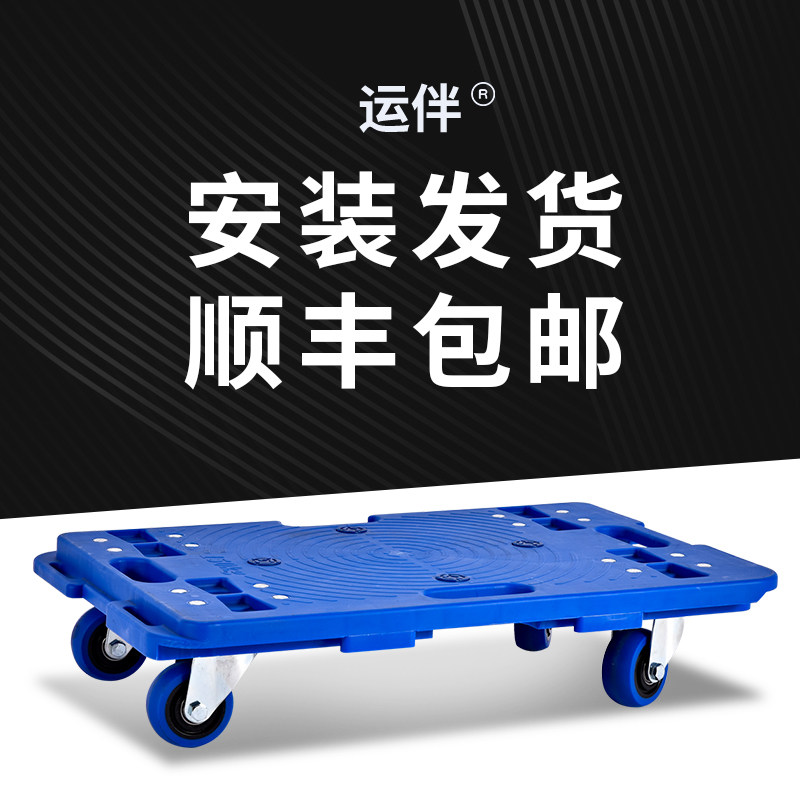 Cart Plastic trolley Folding flatbed truck Silent cart Pull truck truck platform car Turtle car