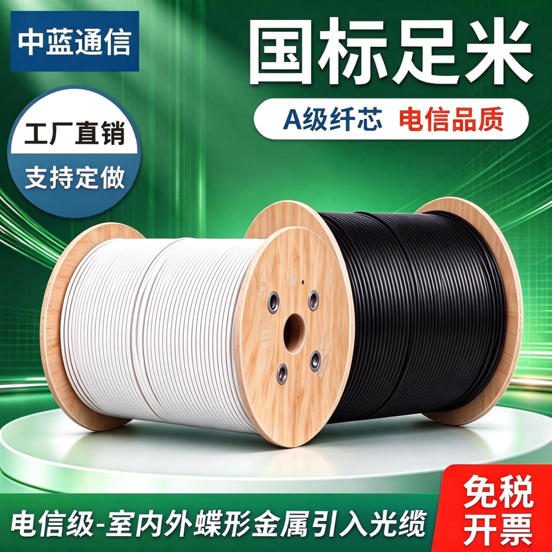 Fiber Optic Cable Indoor/Outdoor Jacketed Cable 1/2 Core 4 Core Home Outdoor Broadband Network Cable Single Core Double Core Jacketed Cable Fiber Optic Cable Full Length Fiber Optic Cable Indoor/Outdoor Jacketed Cable 1/2 Core 4 Core Home Outdoor Broadband Network Cable Single Core Double Core Jacketed Cable Fiber Optic Cable Full Length