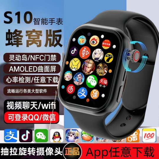 华强北手表s9可插卡智能电话手表s10儿童小学生顶配蜂窝版全网通