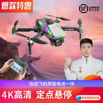 Drone Obstacle Avoidance Entry-Level Aerial Camera High-Definition Professional Gps Elementary School Children's Toy Gift Remote Control Aircraft