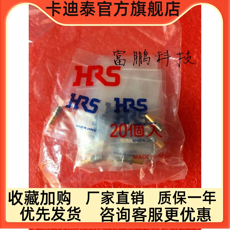 Brand new original Japanese HRS RF wireless radio frequency test head HRMJ-U FLP-ST2 (40)