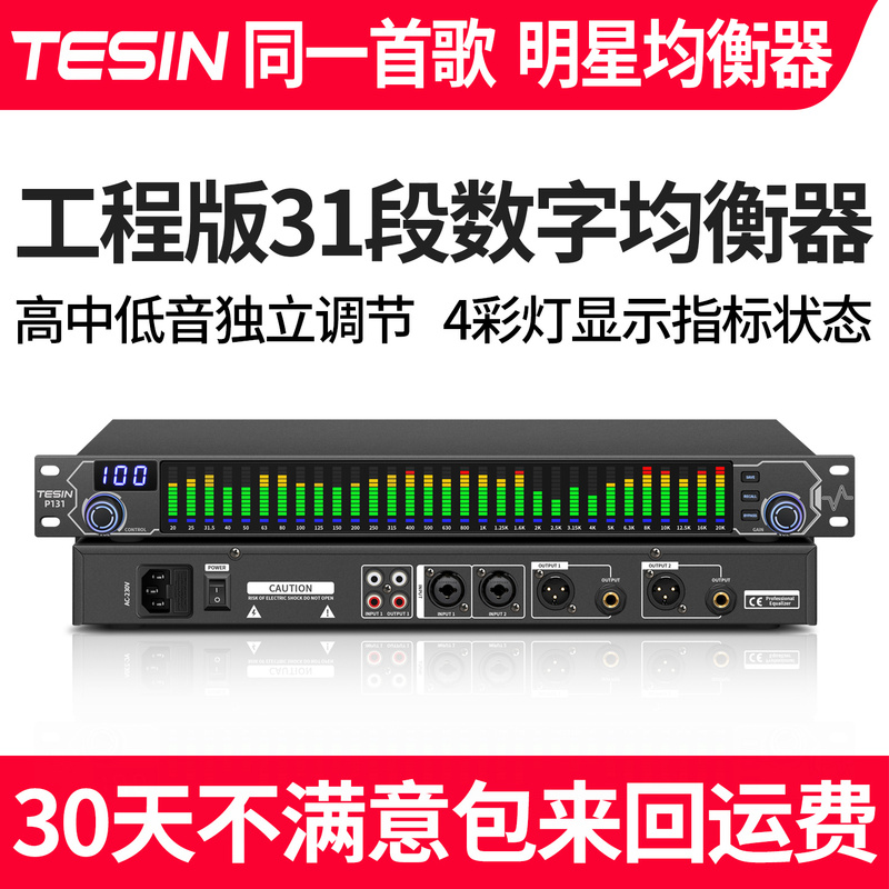 Professional 31-Band Digital Equalizer for Home Use, Vocal Karaoke, Ktv Effects Processor, Audio Processing, Stage Sound System Professional 31-Band Digital Equalizer for Home Use, Vocal Karaoke, Ktv Effects Processor, Audio Processing, Stage Sound System