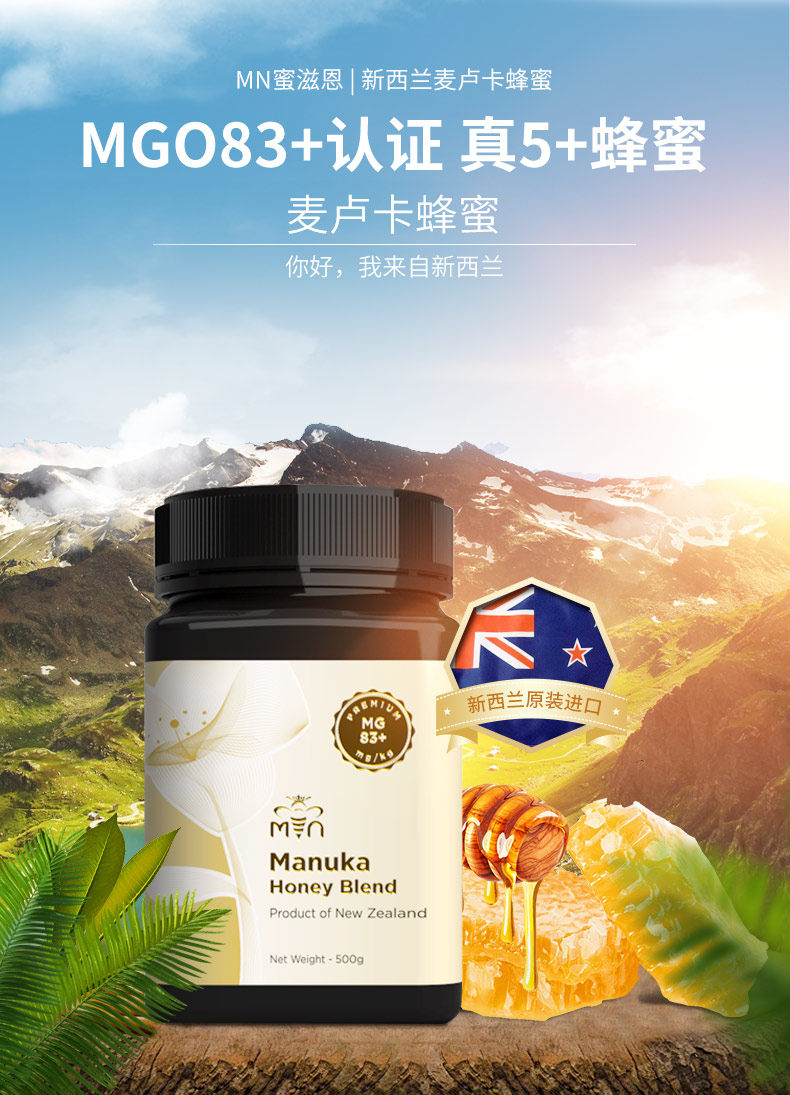 新西兰进口 MN 蜜滋恩 麦卢卡蜂蜜酵素 380g罐装 双重优惠折后¥38包邮包税