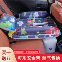 Car inflatable bed car rear sleeping mat SUV general childrens car rear seat air bed car sleeping artifact in car