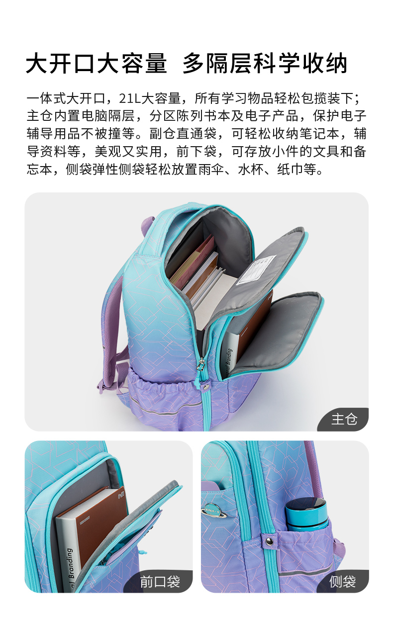 卡拉羊 中小学生护脊肩负双肩包 书包 25L 图12