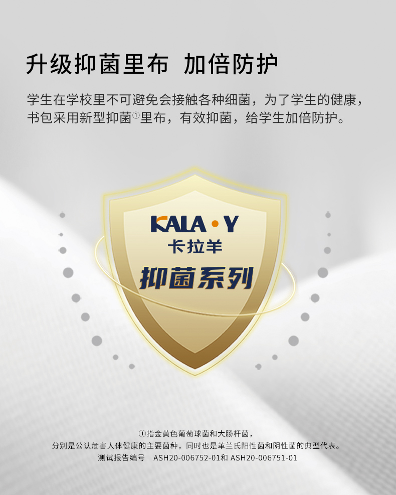 卡拉羊 中小学生护脊肩负双肩包 书包 25L 图8
