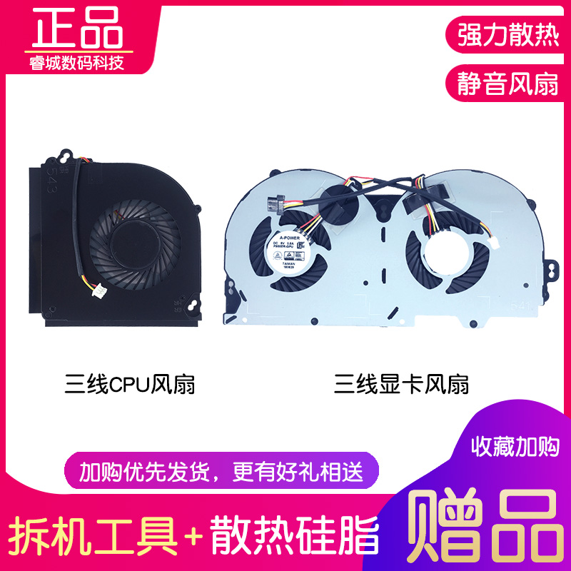 Shenzhou Warrior Z7-KP7G2 Z7-KP7G2 CP95S02 P950HP P950HP CPU Graphics Card Heat Dissipation Fan