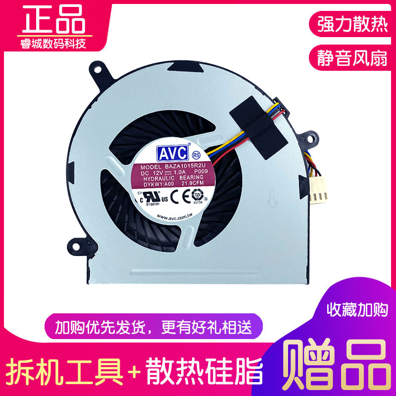 Apply the Dell DELL Inspiron24-5459 V5450 5460 V5450 5459All cooling fan