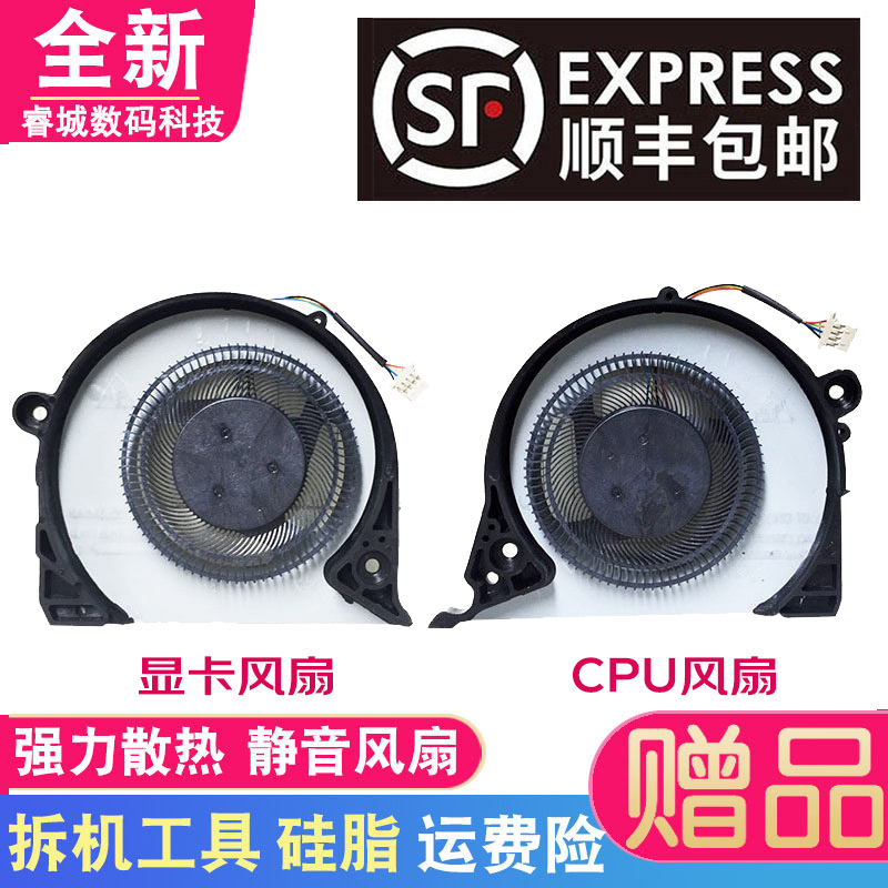 Suitable for Dell 15-7577 Game Box G7-7588 G5-5587 P72F 02Jj Notebook Cooling Fan