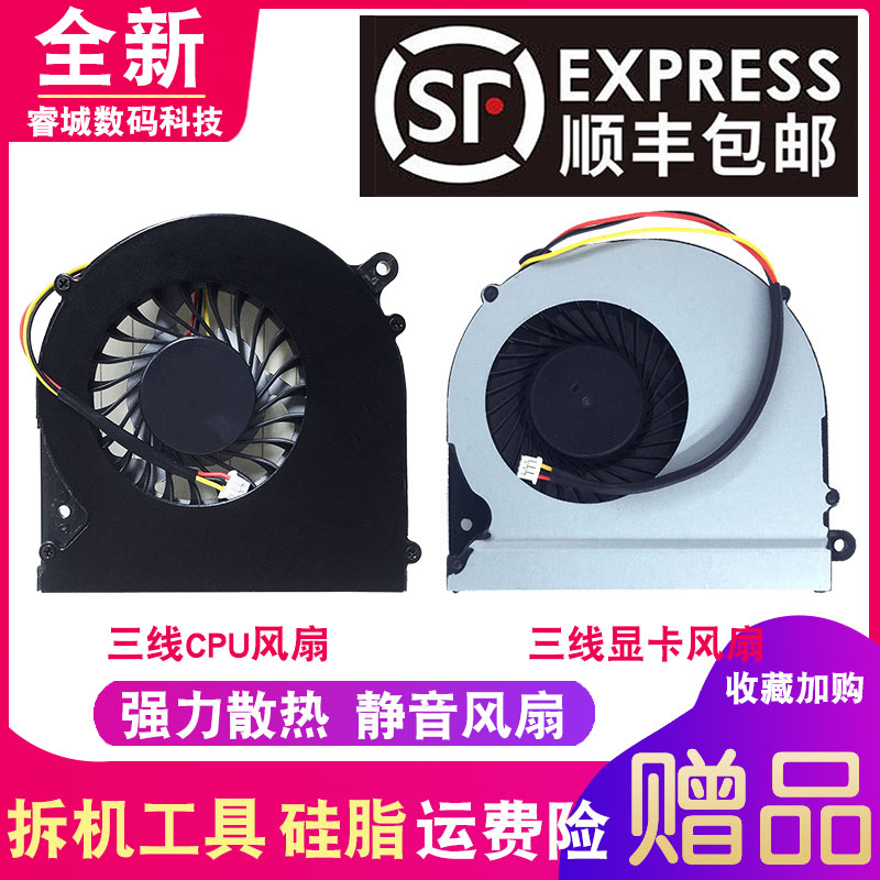 Applicable mechanic T58 T57 T57 T58-D1 T58-D1 D3 G3 G3 G3 TiX notebook cooling fan-Taobao
