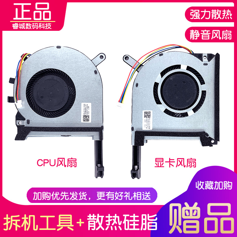 Asus Flying Fort 6 Generation FX86F FX86FE FX86SM FX95D FX96G laptop fan