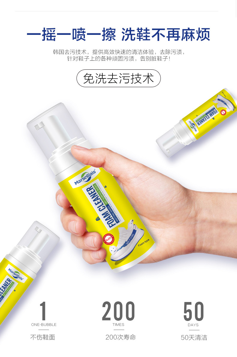 小白鞋清洗剂150ml 图5