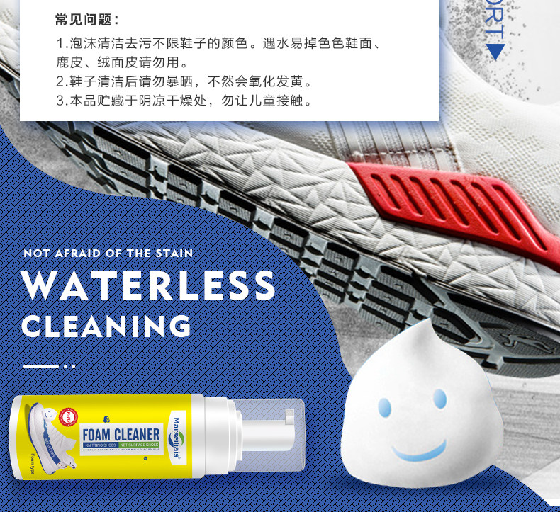 小白鞋清洗剂150ml 图3