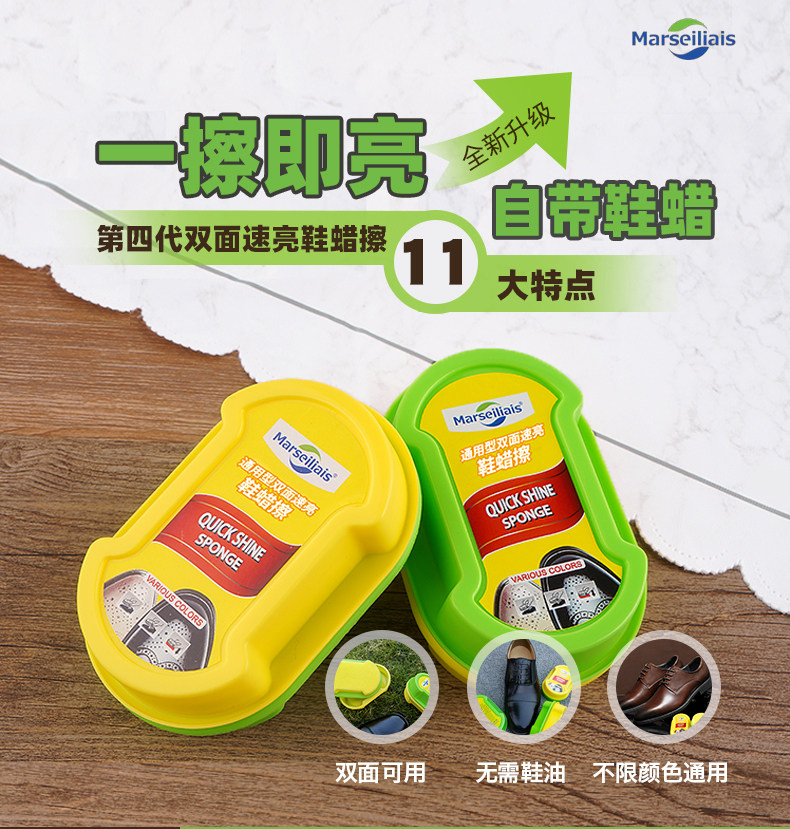 史低!双面可用,一擦即亮:2盒 小马赛人 速亮 海绵擦鞋油 9.89元包邮 值值值-买手聚集的地方