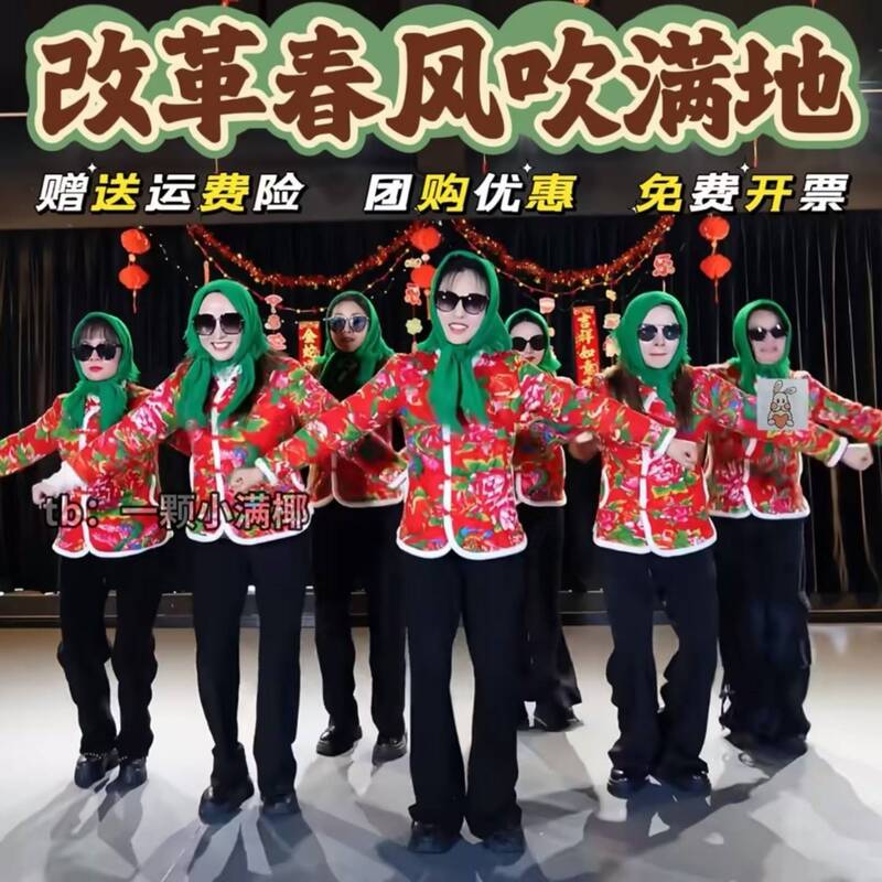Reform Spring Breeze Dance Costumes for Annual Meeting, Funny Northeast Floral Cotton Jackets, Red Sorghum Model Team Performance Outfits