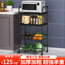 Kitchen vegetable shelf floor multi-layer household fruit basket four-layer storage basket for fruit and vegetable seasoning rack