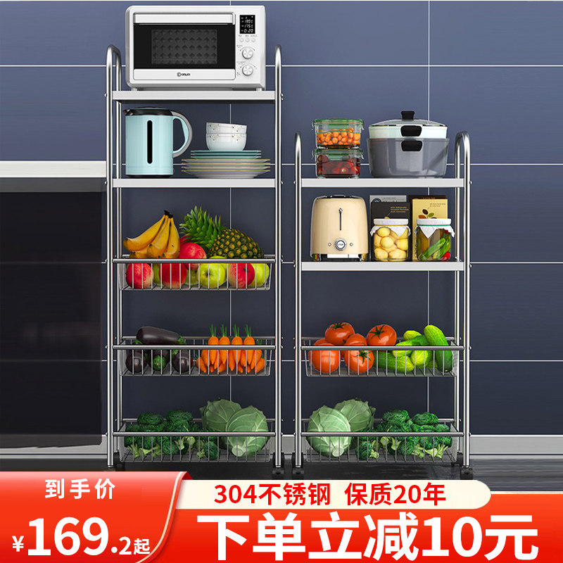 304 stainless steel kitchen vegetable shelf landing multi - layer basket gathering basket - cake household vegetable rack