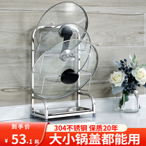 304 stainless steel pot cover holder wall-mounted non-perforated kitchen rack chopping board plus vegetable board storage rack