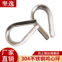 304 stainless steel chicken heart ring steel wire rope ringer quart protective sheath triangular ring triangular ring M2M3M4M5M6M8