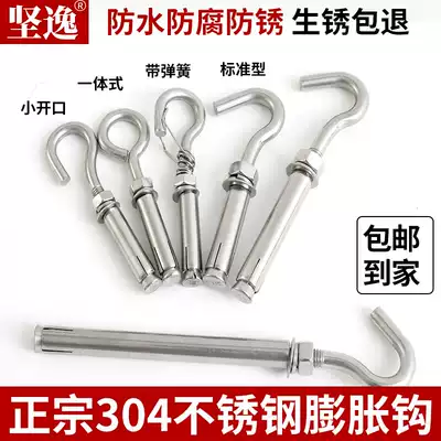 304 stainless steel adhesive hook expansion screw universal solar water heater universal fixing frame bolt hanging nail