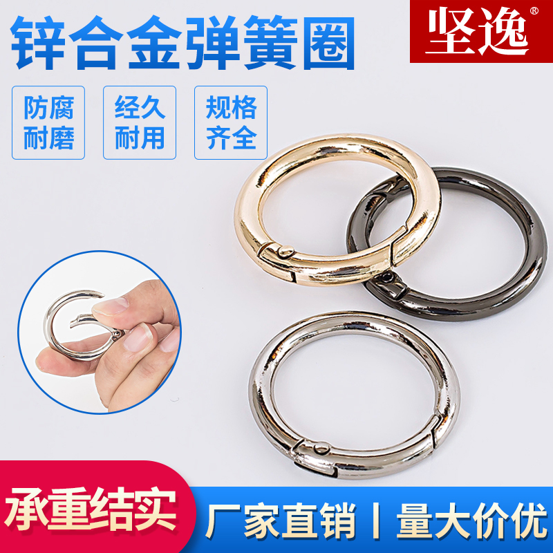 Open Ring Buckle, Spring Buckle, Metal Bag Accessories, Spring Ring Buckle, Ring Buckle, Handle Ring Repair Open Ring Buckle, Spring Buckle, Metal Bag Accessories, Spring Ring Buckle, Ring Buckle, Handle Ring Repair