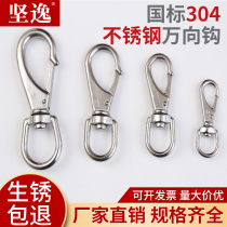 304 stainless steel universal hook chain lock catch connecting buckle buckle rope buckle key buckle mountaineering buckle dog chain spring buckle
