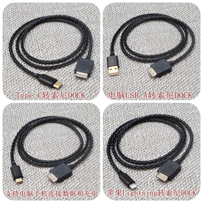 Black Brick ZX300A Brick A45 A55 Sony MP3 Cable