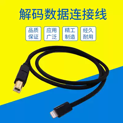 Mobile phone Type-C Android Lightning to USB-B square port decoder Sound card audio cable Data cable