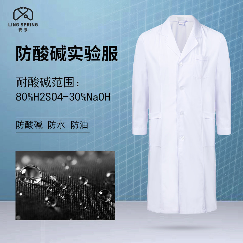 Acid-base waterproof chemical biology laboratory lab coat work clothes white coat long-sleeved short-sleeved medical college students