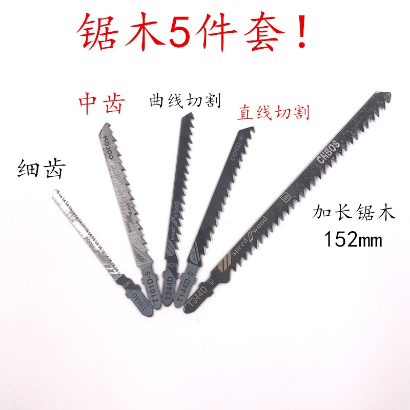 Lengthened curve saw strip wood working aluminium with saw blade fine teeth coarse teeth straight reciprocating saw blade electric saw blade 