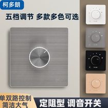 Fixed resistance tuning switch background music ceiling speaker volume control two-way switch knob audio regulator 86