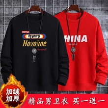 【两件装】男士秋季圆领长袖卫衣打底衫