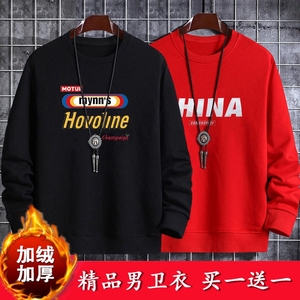 【两件装】男士秋季圆领长袖卫衣打底衫