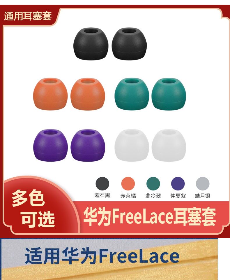 Suitable for Huawei Freelace Earbuds, Ear Caps, In-Ear Earplug Covers, Silicone Caps, Soft Plug Covers, Wireless Ear Covers, Sports Bluetooth Earphone Accessories, Xiaomi Silicone Covers, Beats Universal — تصویر 1
