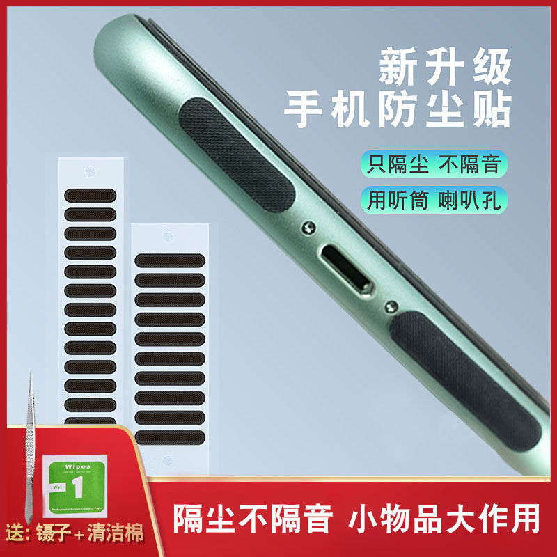 Apply Apple XR iPhone11 12 mini Pro Max Xiaomi Oppovivo Huawei mate30P40 Phone horn hole speaker