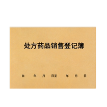 Prescription Drug Sales Register Drug Store Outpatient Pharmacy Medical Institution Drug Demolition BREAKDOWN SALES DETAILS GSP CHECK QUALITY QUALITY MANAGEMENT REGISTER THIS RECORD BOOKS PRESCRIPTION DRUG CUSTOMER INFORMATION