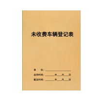 Uncharged Vehicle Registration Form in and out of Vehicles Record Bennets Travel Doorman Parking property Desk ledger Vehicles Access record bookkeeping Payment records Details Security Fees Register Book