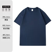 Хлопковый, 210 грамм