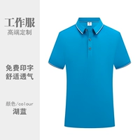 Модернизированный Ice Ion // Lake Blue