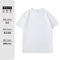 Хлопковый, белый, 190 грамм