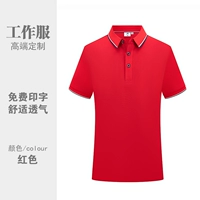 Модернизированный Ice Ion // красный