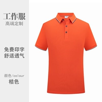 Модернизированный Ice Ion // Orange