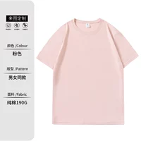 Хлопковый, розовый, 190 грамм