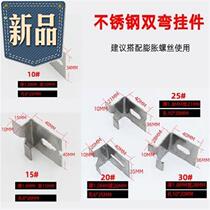 Stainless steel tile A-bend hook double dry hardware fastener wall hanging hook wall fixed pendant material curtain marble