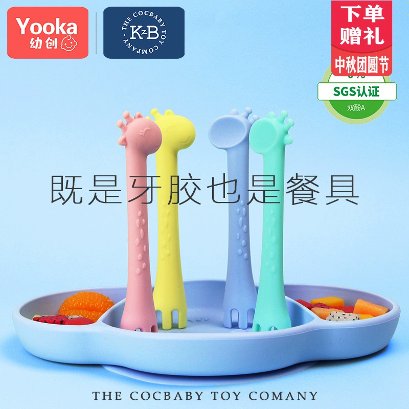 Yooka trẻ sơ sinh con hươu cao cổ teether gậy nhai thức ăn bổ sung thìa bộ đồ ăn có thể được đun sôi - Gutta-percha / Toothbrsuh / Kem đánh răng